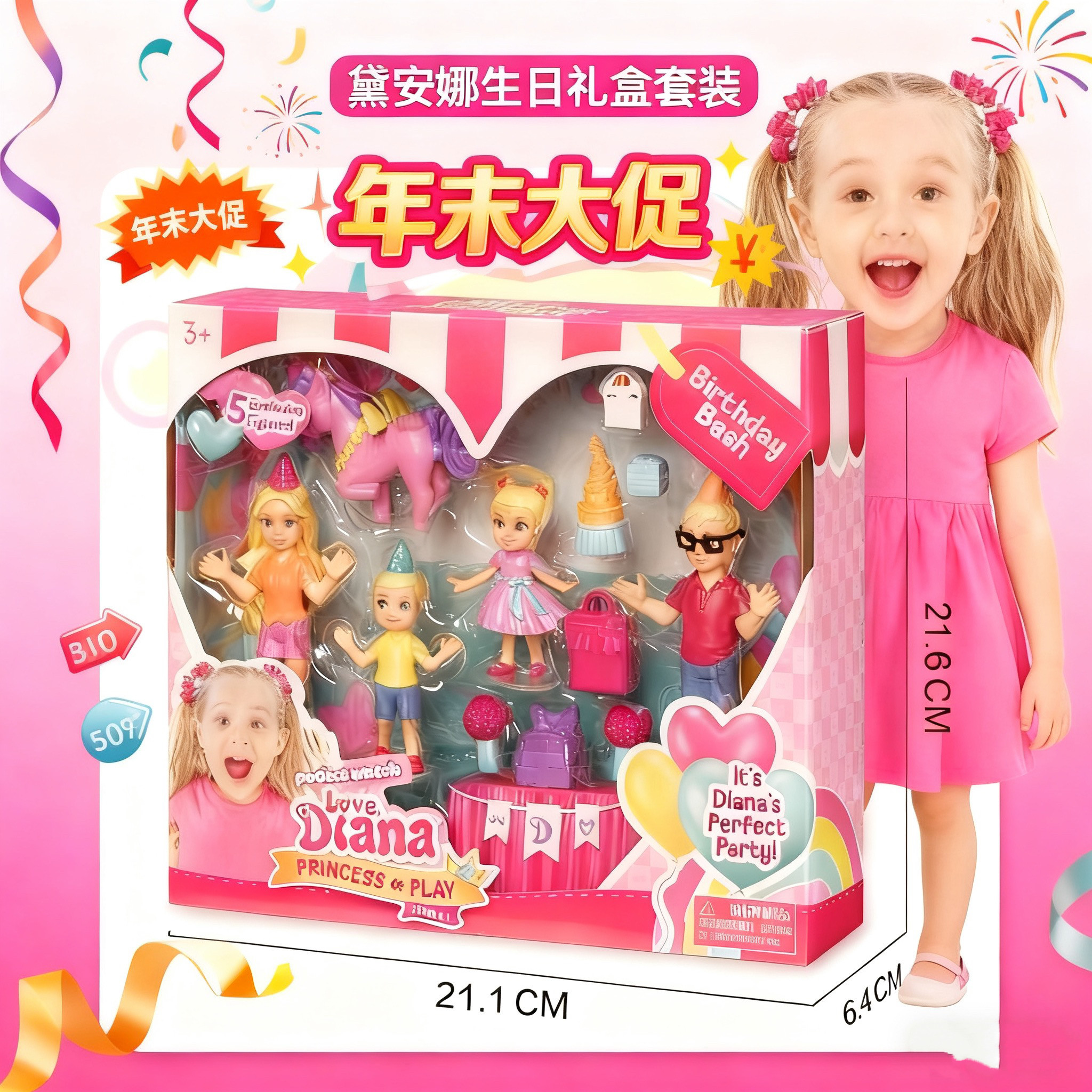 乐趣Diana女孩玩偶娃娃生日公仔