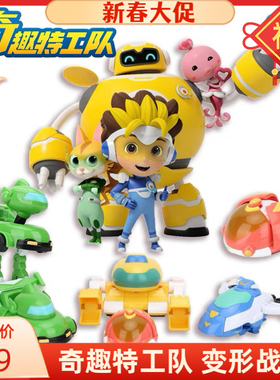 涛乐趣奇趣特工队调皮捣蛋耍帅变形玩具机器人Q萌形象生日礼物