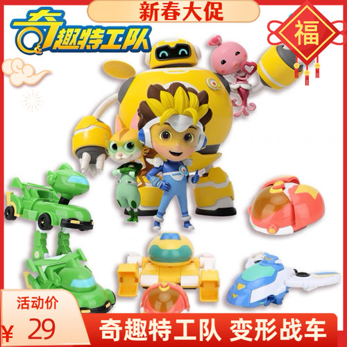 涛乐趣奇趣特工队调皮捣蛋耍帅变形玩具机器人Q萌形象生日礼物