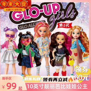 儿童生日礼物宝宝玩具 涛乐趣美少女10英寸女孩洋气娃娃礼盒套装
