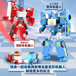 涛乐趣嘟当曼汽车儿童玩具男童炫酷警车消防车拼装机器人益智变形