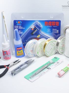 b7000胶酒精胶圆头钳胶棒DIY手工