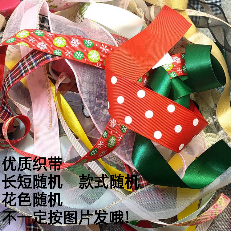 diy纱带手工制作盲盒随机按斤称