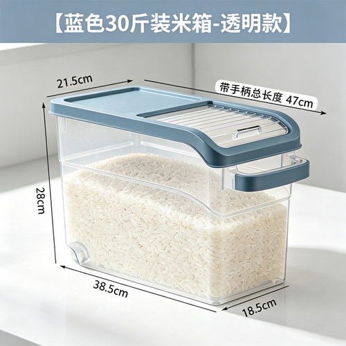 大米面粉收纳盒米桶推拉式