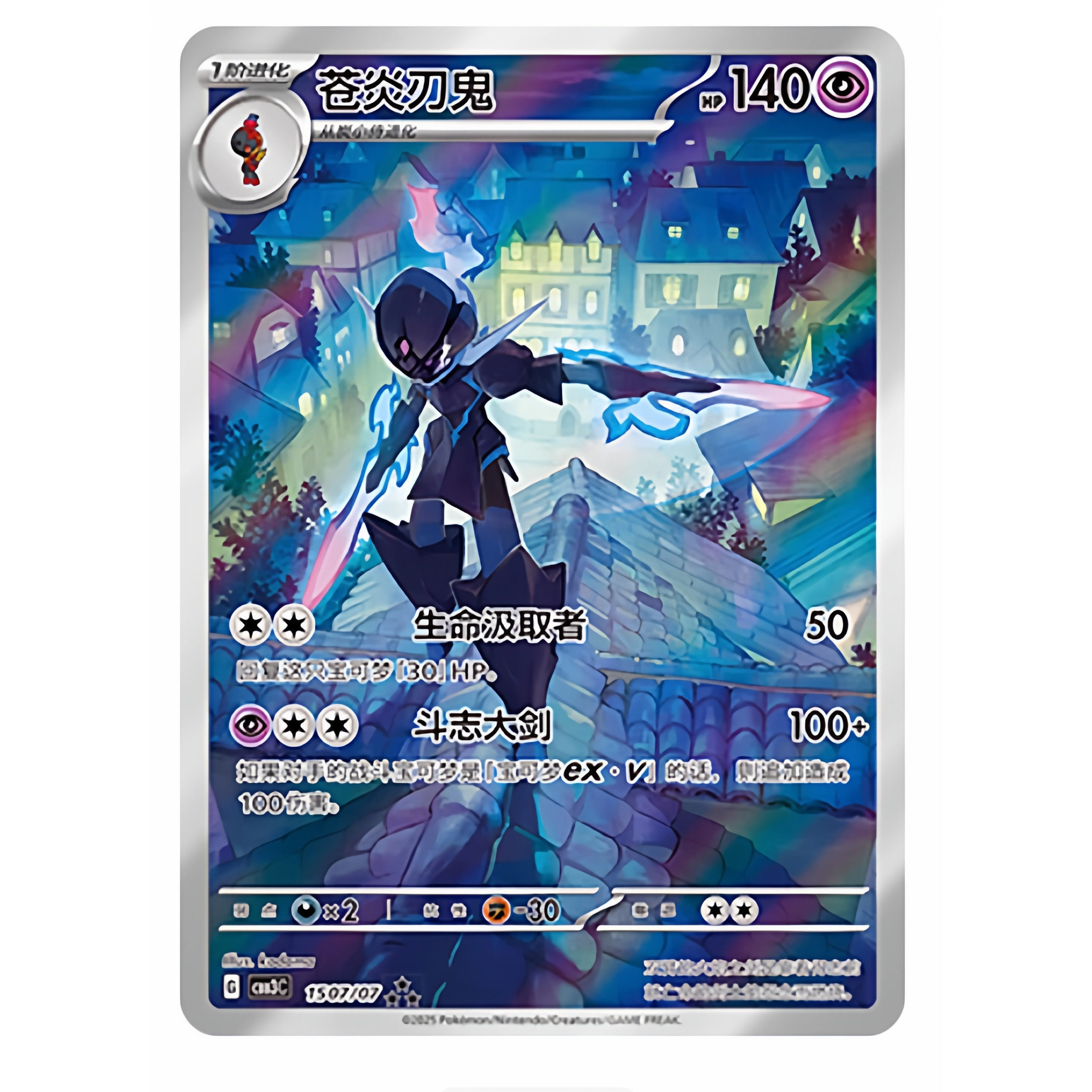 宝可梦正版宝石包第三弹 苍炎刃鬼 CBB3C