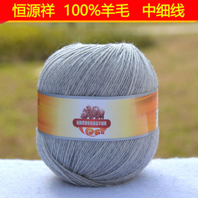 恒源祥纯毛线澳羔羊绒线全毛羊毛2812中细线手编宝宝线 960浅灰色