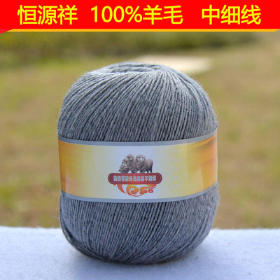 恒源祥纯毛线澳羔羊绒线全毛羊毛2812中细线手编宝宝线 961中灰色