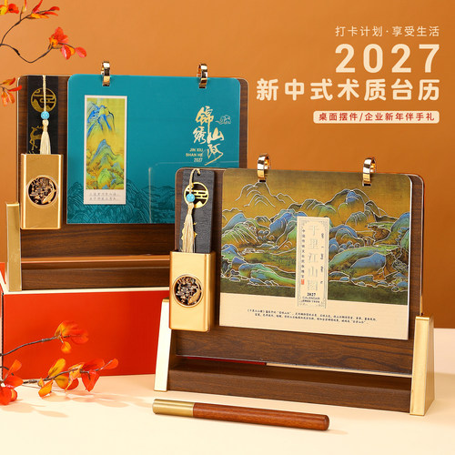2027航运货运货轮空运木架台历