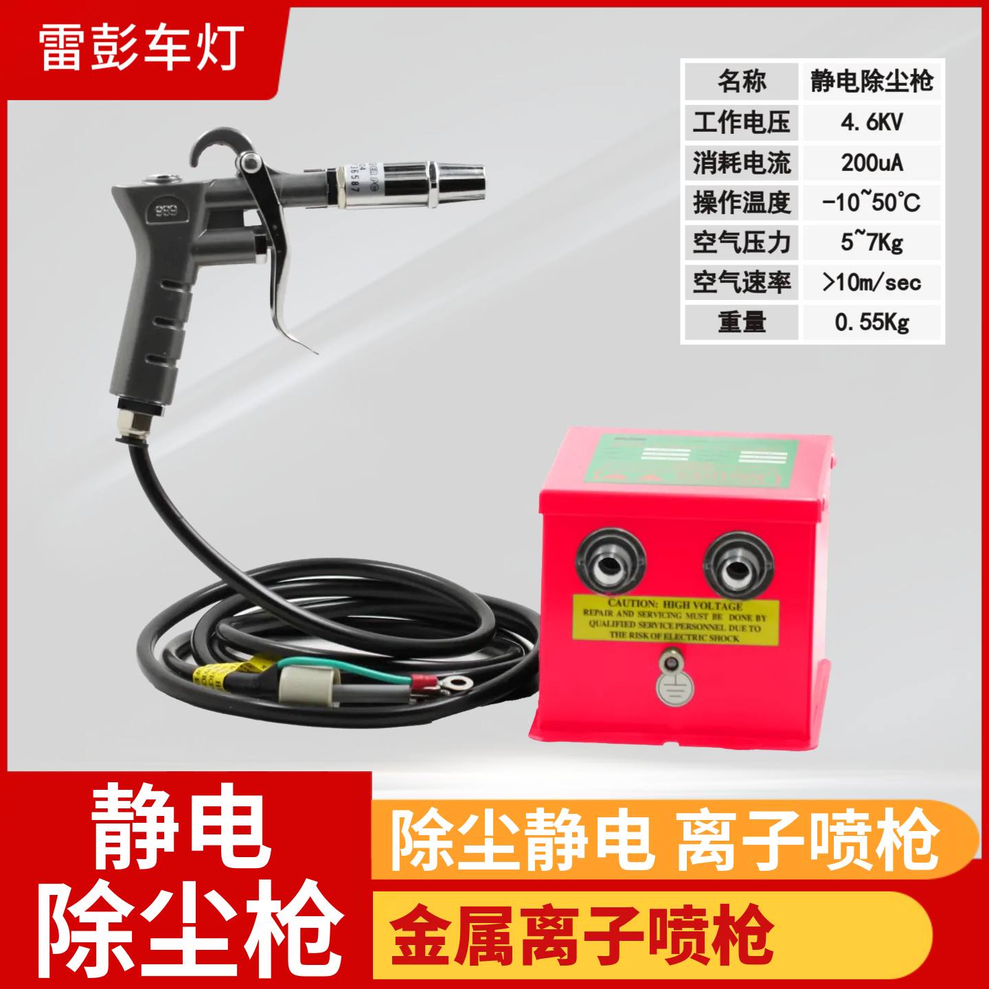 除静电离子风枪工业除尘静电消除器手持去静电吹尘离子风枪喷枪头