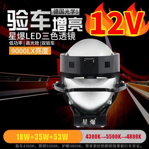 台湾星爆验车鱼眼S2三色款短款12LED鱼眼双光透镜激光矩阵远光炮