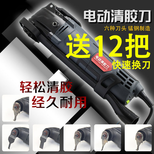 高级电动清胶刀清冷胶改灯工具