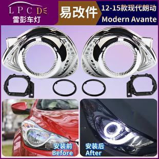 内胆套件装 低配升高配灯碗改装 透镜 15款 带教程易改件朗动大灯12