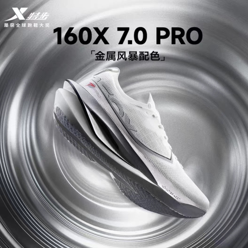特步160X7.opro专业马拉松跑鞋减震回弹长跑鞋碳板竞速运动跑步鞋