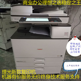 5054 理光3353 3554 5002 6054黑白打印复印扫描多功能一体 5001