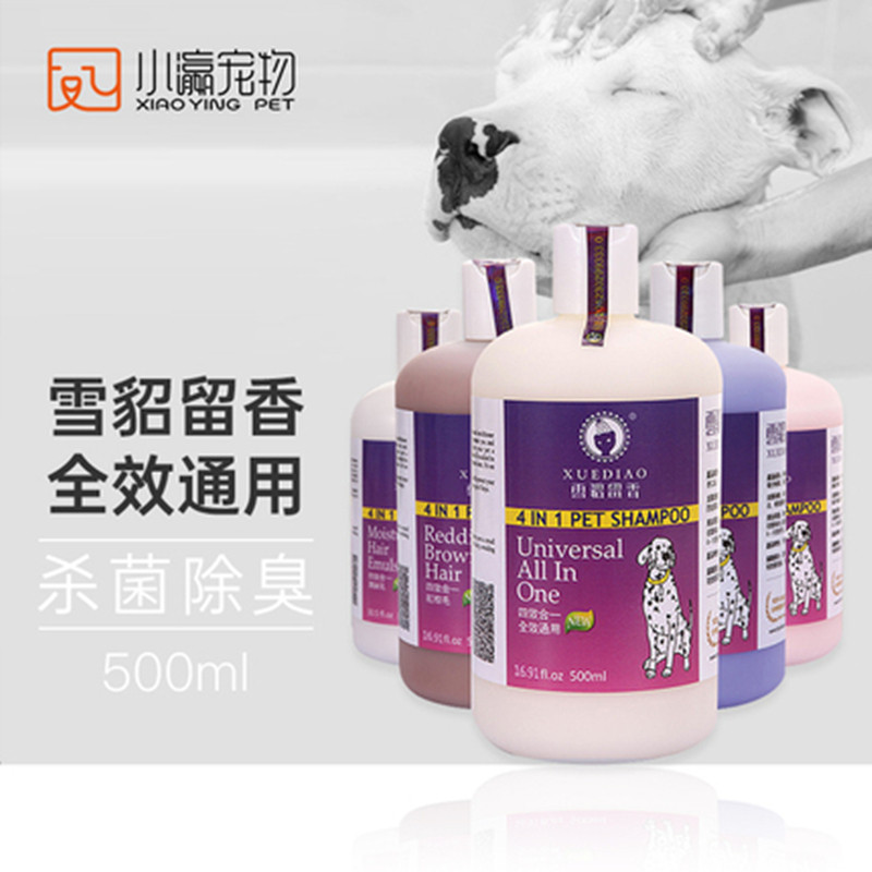雪貂狗狗沐浴露狗狗洗澡用品抑菌除臭香波浴液泰迪白毛专用雪雕
