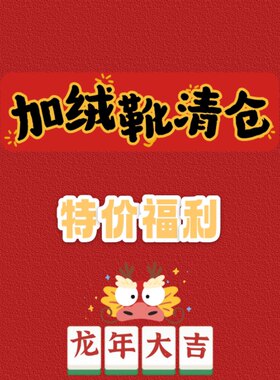 特价清仓 加绒靴雪地靴男女儿童秋冬靴子福利