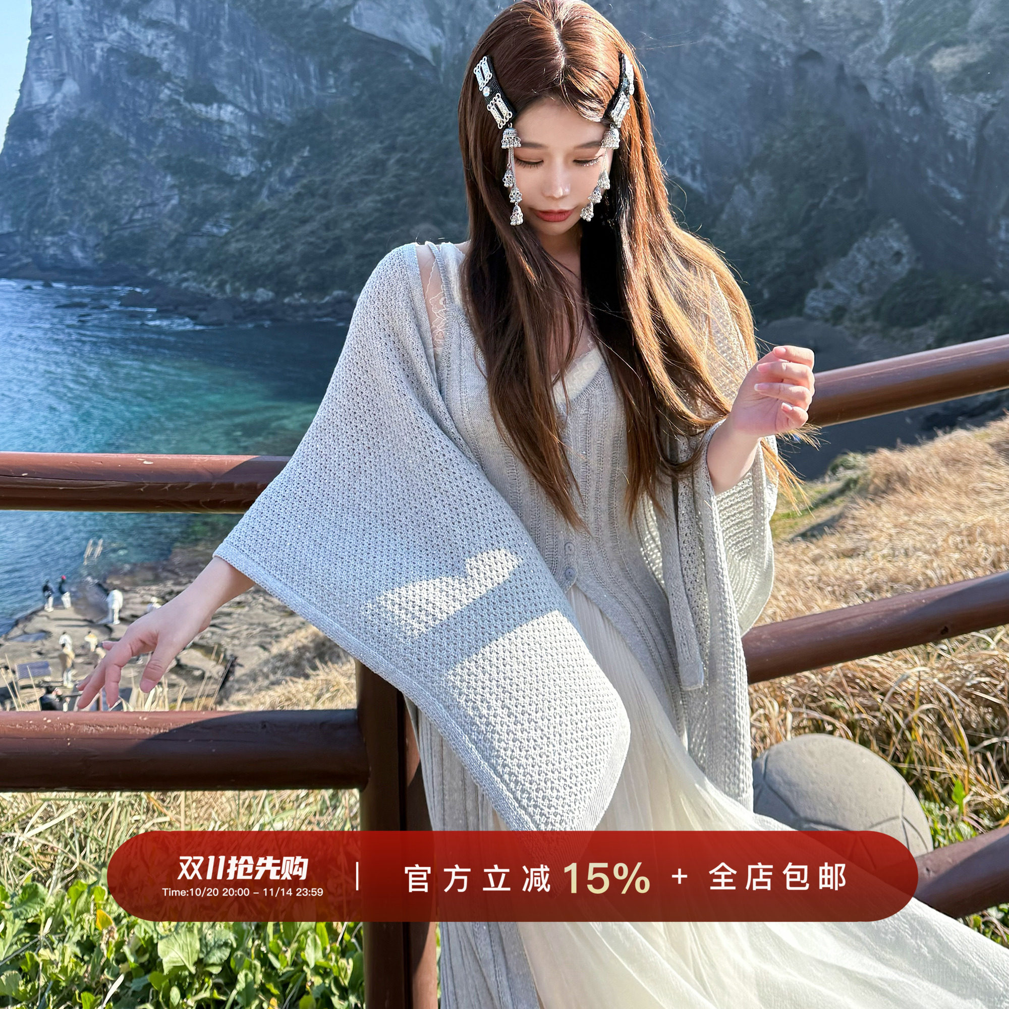 YIKOwow花针镂空披肩长吊带套装