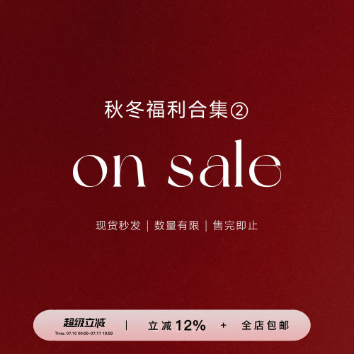【秋冬福利合集2】YIKOwow 低至6折 捡漏福利 No退No换！
