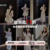 夏款 No退No换 75折特价 微瑕断码 福利限定感恩回馈 YIKOwow
