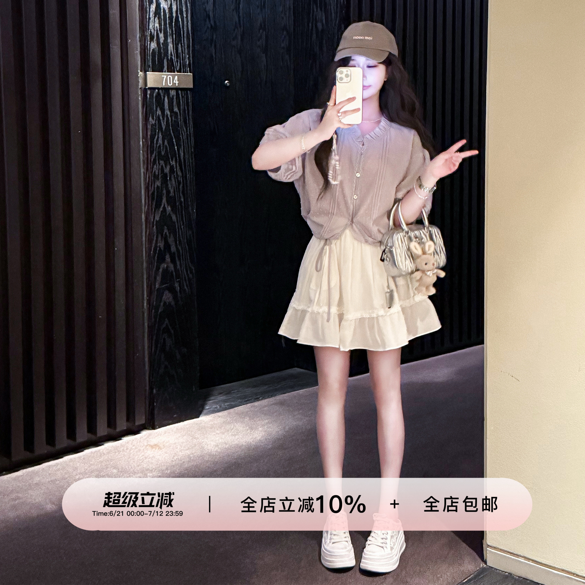 YIKOwow Iris鸢尾小衫法式纯棉木耳领短袖衬衫套装女显瘦A字短裙