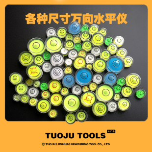 万向多尺寸水平仪水准泡绿色直径20mm以下水平泡平衡圆形水泡合集
