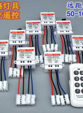 远距离多路智能无线家用照明电灯具展厅遥控开关220V接收器模块