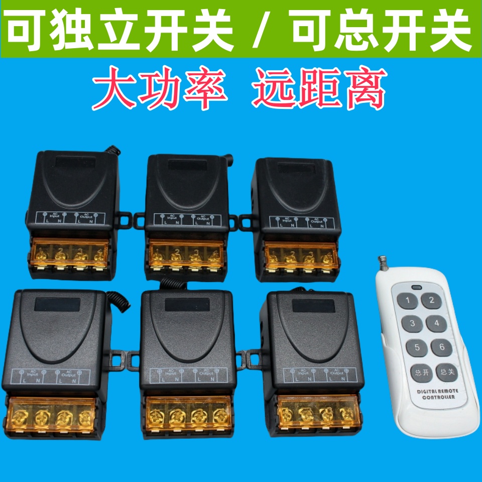 220V智能无线家用灯具展厅控制器