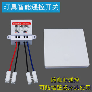 免布线家用智能穿墙led吸顶灯具无线一路遥控开关模块双控220V