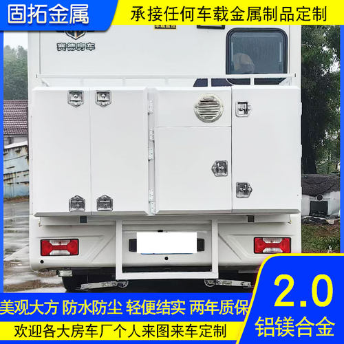 铝合金C型房车外挂行李箱定制