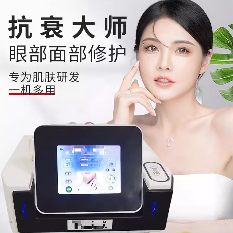 眼部抗衰大师二代去黑眼圈眼袋淡化细纹脸部提升紧致导入美容仪器