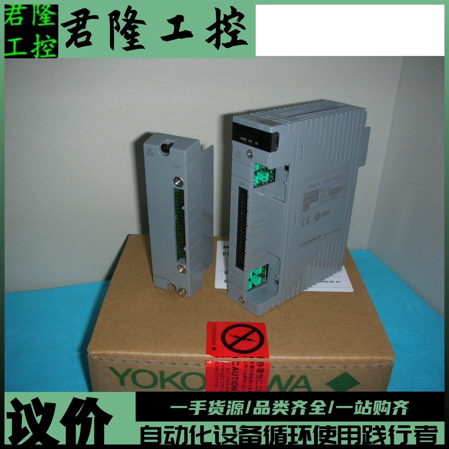 YOKOGAWA AAI143-S00 S1 + ATK4A-00 S1