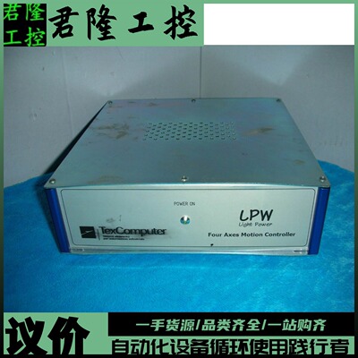 TEXCOMPUTER LPW 询价