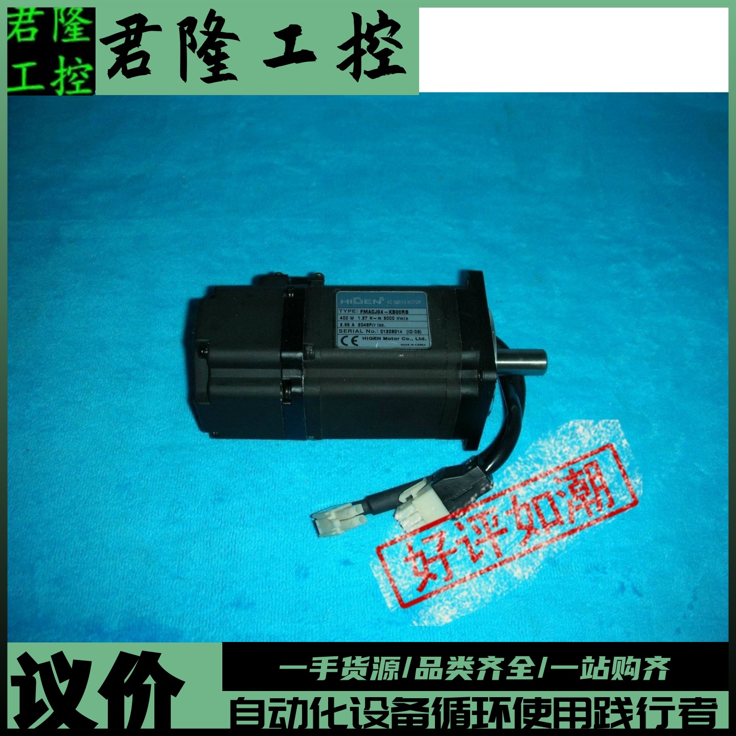 HIGEN FMACJ04-KB00RB