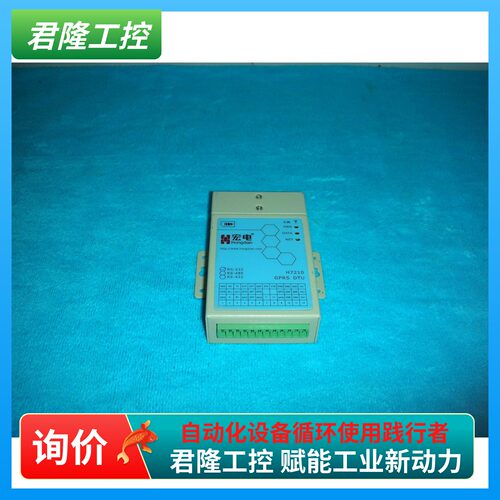 = GPRS DTU H7210C   RS232   询价