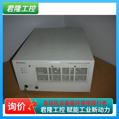 SCANNINGLASERMARKERML-9100