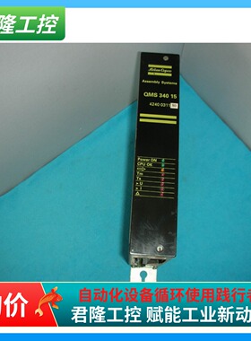ATLAS  QMS 340 15  4240 0311 80  QMS34015  4240031180  询价
