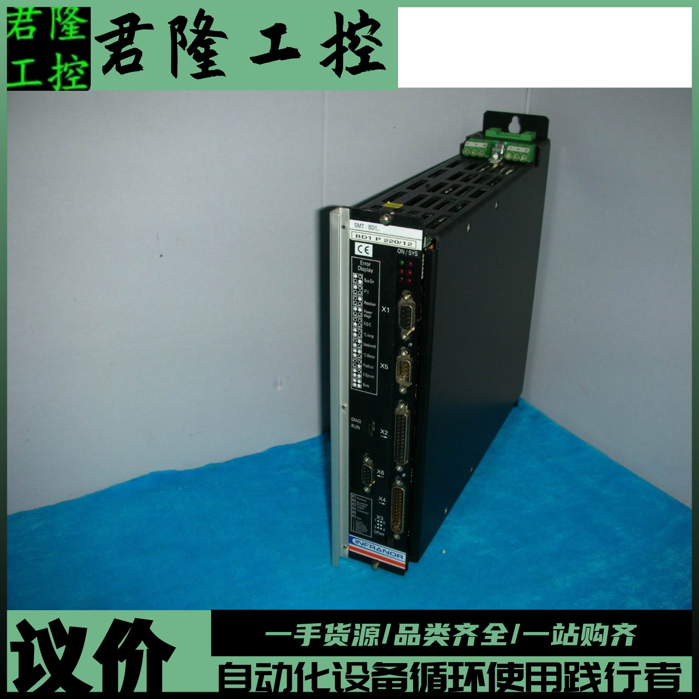 INFRANOR SMT BD1/1P 220/12 + BMM05AF 询价