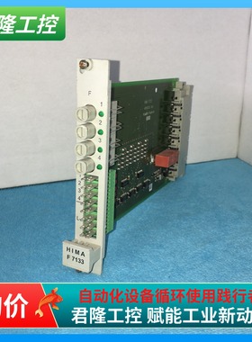 HIMA  F7133  984713302  询价