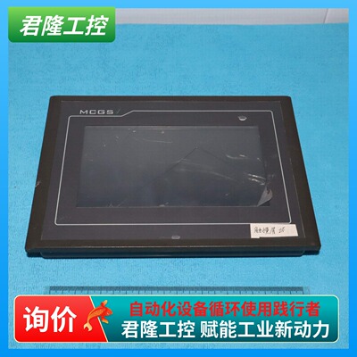 mcgsTpc  TPC7062Ti  询价