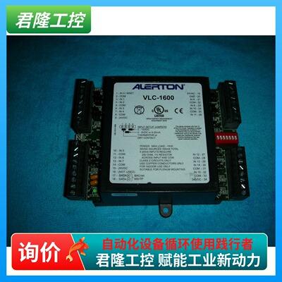 ALERTON VLC-1600  询价