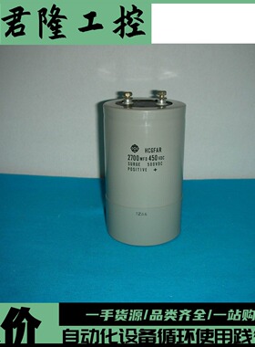 Hitachi/日立  HCGFAR 2700MFD 450VDC