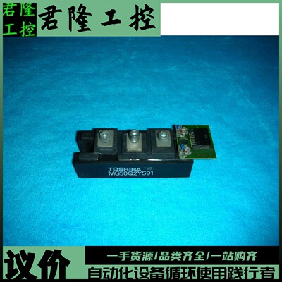 TOSHIBA    MG50Q2YS91    询价