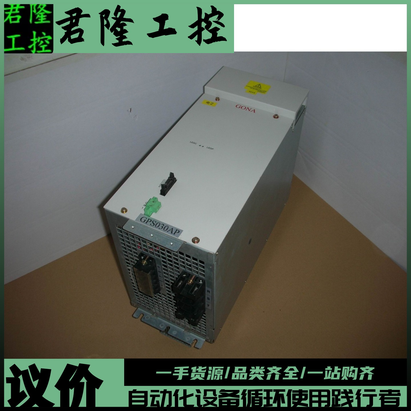 GONA   GPS030AP   询价