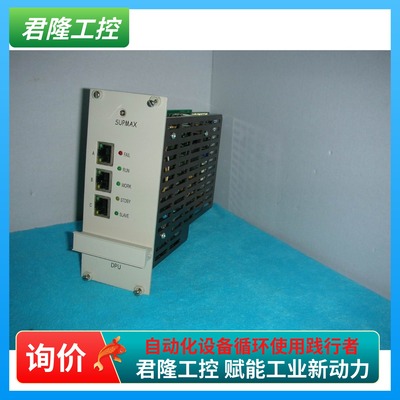 SAISSUPMAX800DPU模块模块
