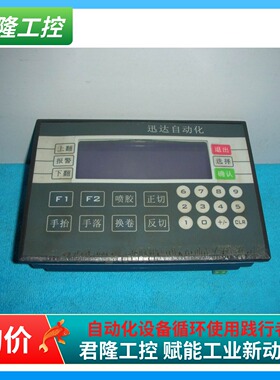 XINJE   OP330  询价