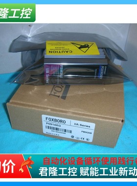 FOXBORO  FBM205 P0914XG 询价