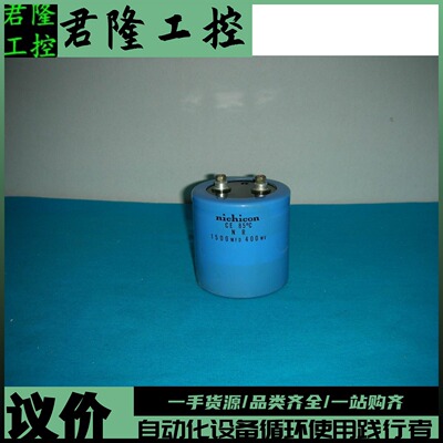 NICHICON  CE 85°C N R 1500MFD 400WV
