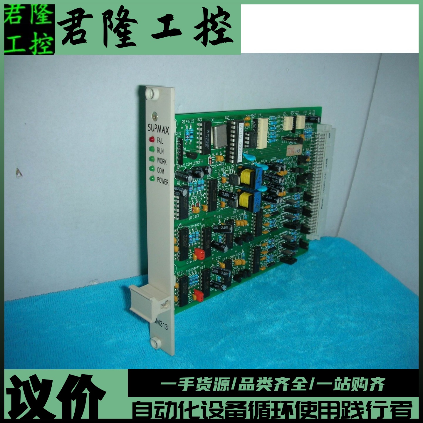 SUPMAXSM313/SP313询价