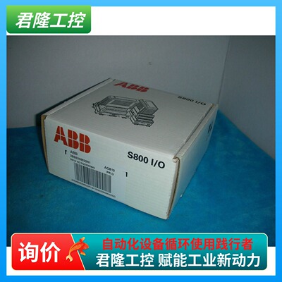ABB AO810 3BSE008522R1  AO820 3BSE008546R 询