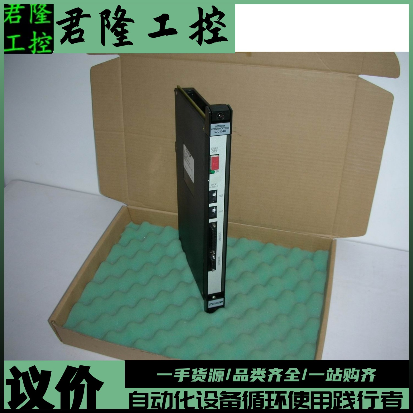 RELIANCE ELECTRIC 57404-3A /57C404C询价